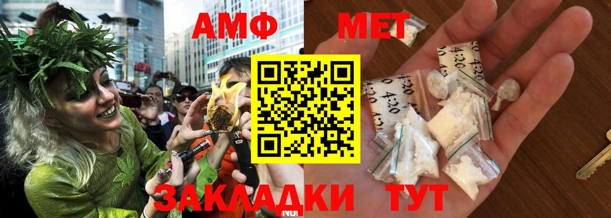 Амфетамин Розовый Новосибирск