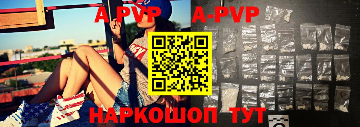 Alpha-PVP СК КРИС  Вход с VPN  Новосибирск  APVP Crystall 