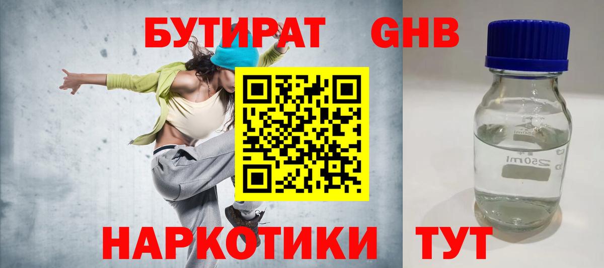 Новосибирск  Бутират оксана  Вход с VPN 