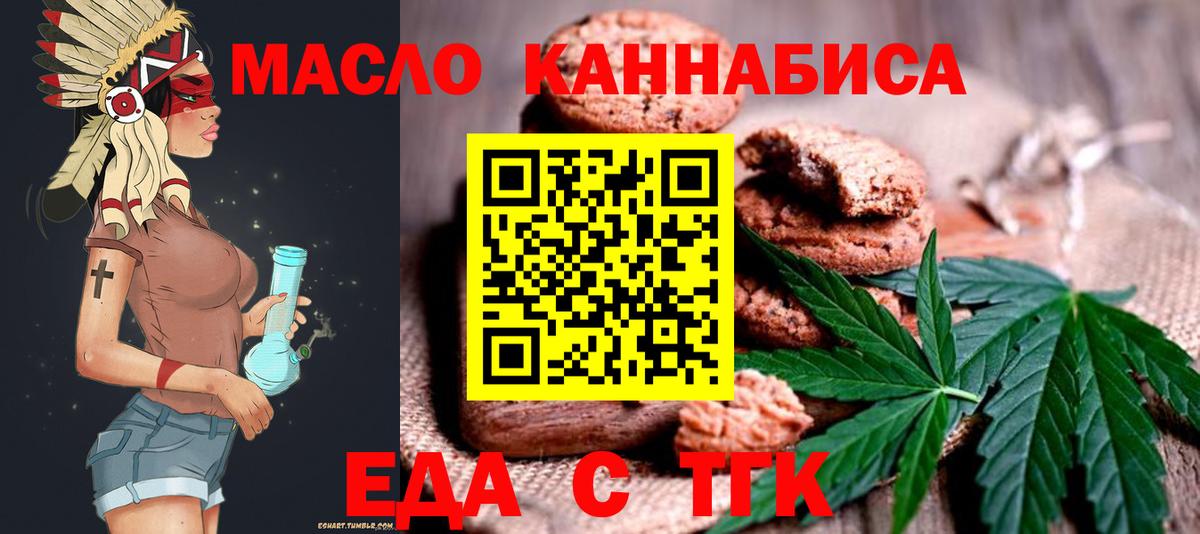 Cannafood марихуана  Вход с VPN  Новосибирск 