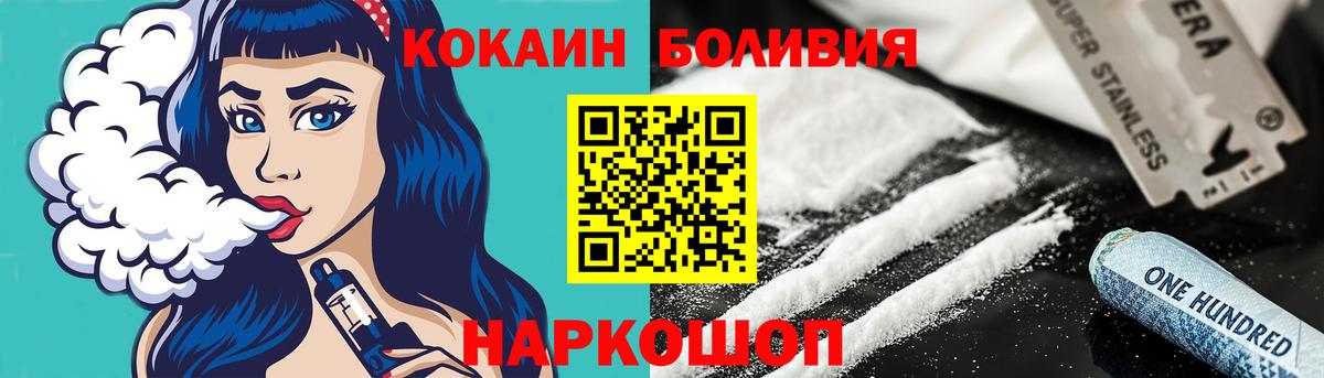 COCAIN Columbia  Вход с VPN  Кокаин Fish Scale  Новосибирск 