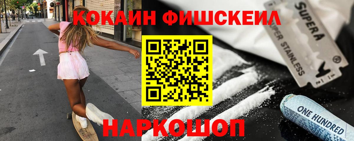 COCAIN 97% Новосибирск