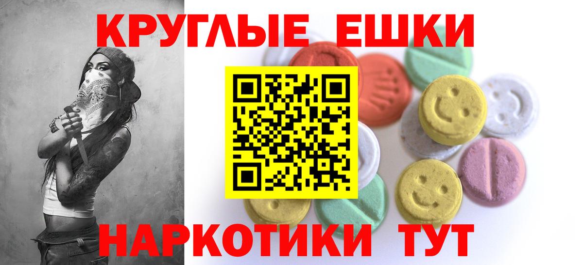 Новосибирск  Ecstasy  Вход с VPN  блэк спрут зеркало  Экстази 280 MDMA 