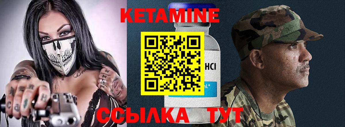Новосибирск  КЕТАМИН VHQ  Вход с VPN 