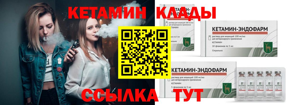 КЕТАМИН ketamine Новосибирск