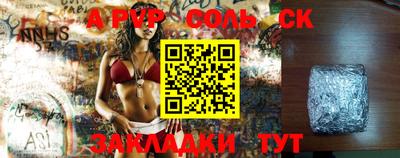 ALPHA PVP Старая Купавна