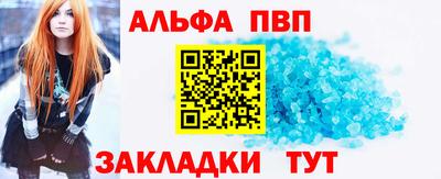 ALPHA PVP Старая Купавна