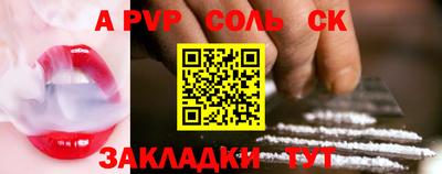 амф Ставрополь