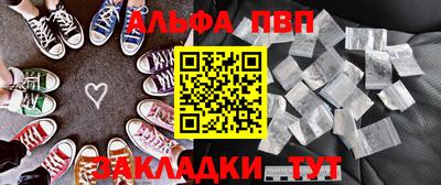 ALPHA PVP Старая Купавна
