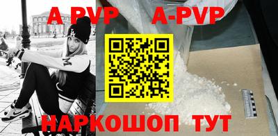 ALPHA PVP Старая Купавна