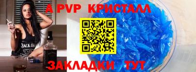 ALPHA PVP Старая Купавна