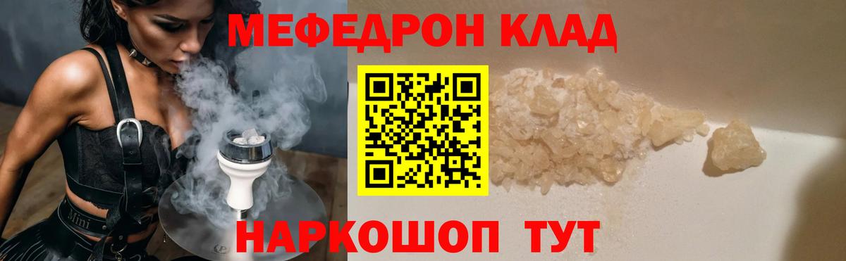 Мефедрон  Новосибирск