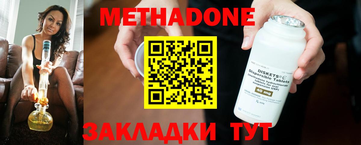 Метадон белоснежный Новосибирск