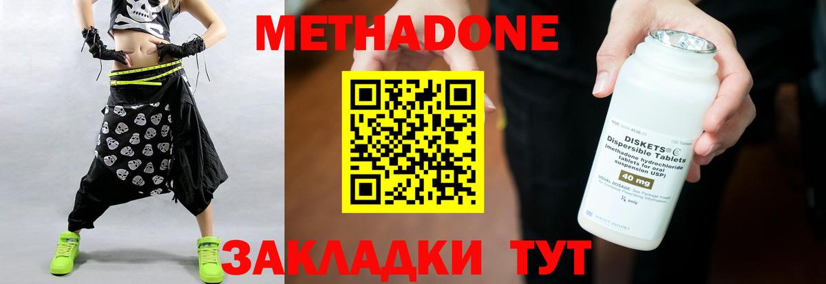 Новосибирск  МЕТАДОН methadone  Вход с VPN  МЕТАДОН белоснежный 