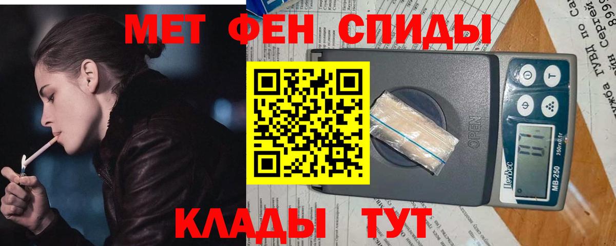 Первитин пудра Новосибирск