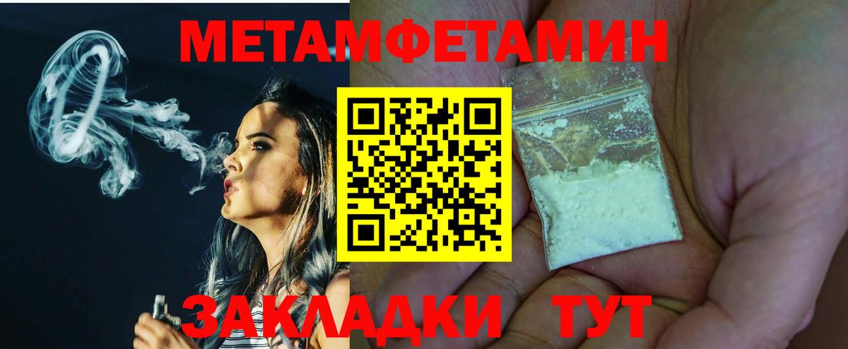 Метамфетамин Декстрометамфетамин 99.9%  Вход с VPN  Новосибирск  Метамфетамин Декстрометамфетамин 99.9% 