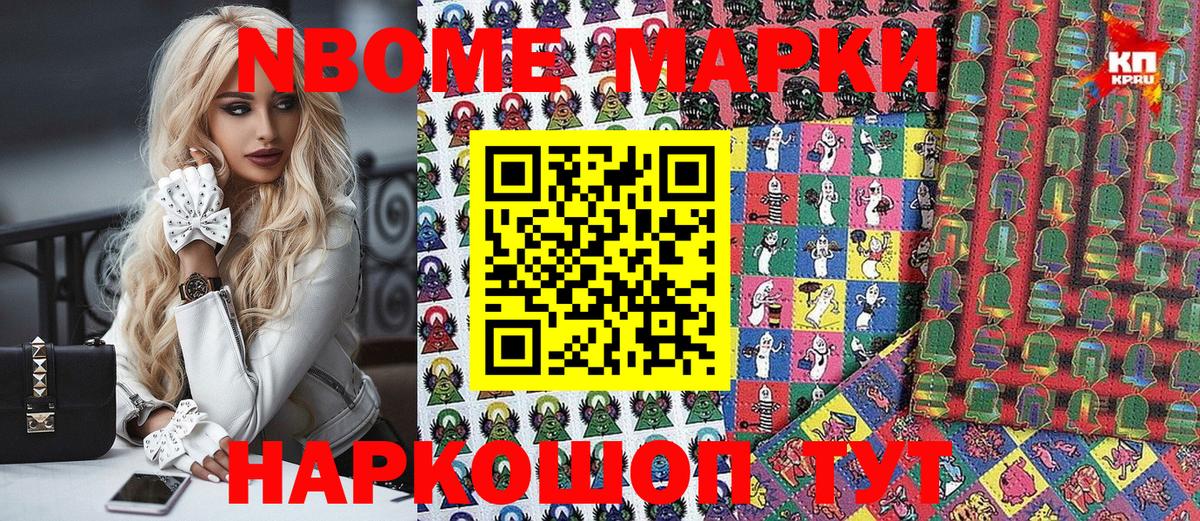 Наркотические марки  Вход с VPN  Новосибирск  Марки 25I-NBOMe 1,5мг  Марки 25I-NBOMe 1,5мг 