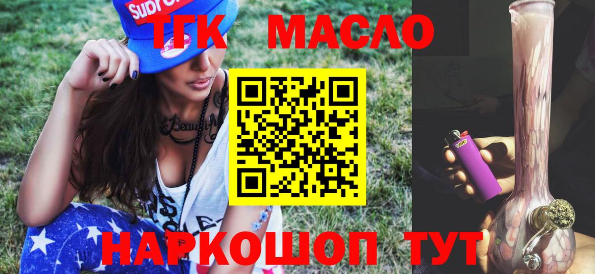 Новосибирск  Дистиллят ТГК гашишное масло  Вход с VPN  ТГК THC oil 