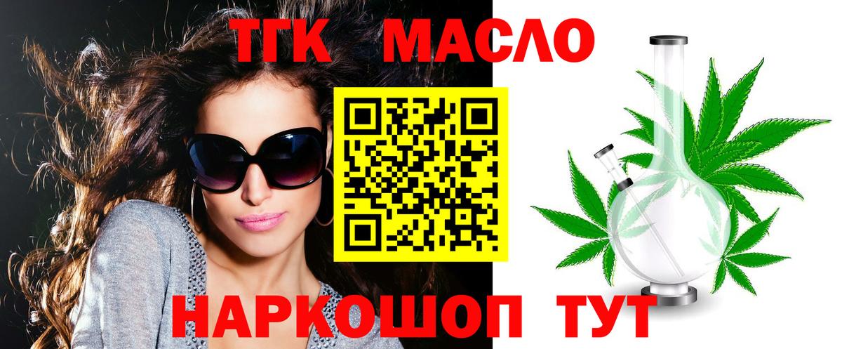 Дистиллят ТГК Wax Новосибирск