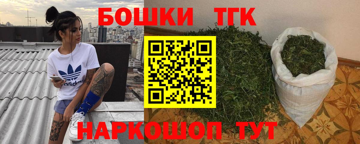 Бошки Шишки индика Новосибирск